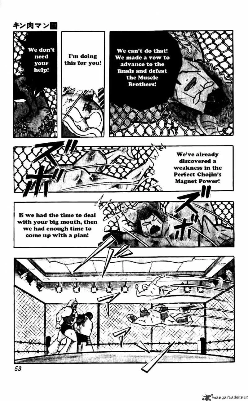 Kinnikuman - Page 7