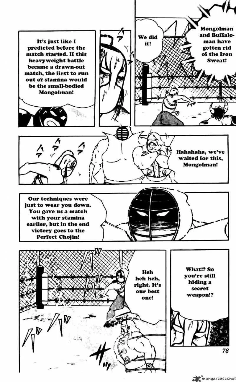 Kinnikuman - Page 13