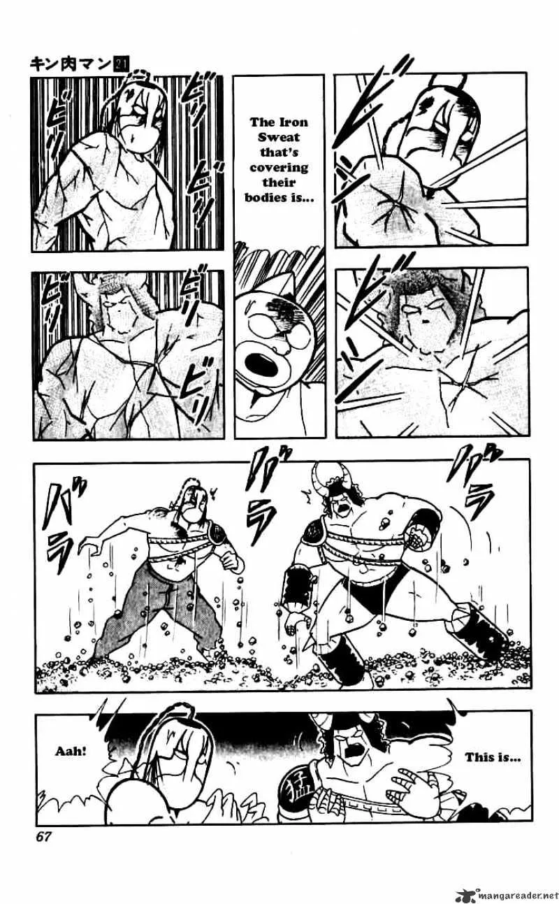 Kinnikuman - Page 2