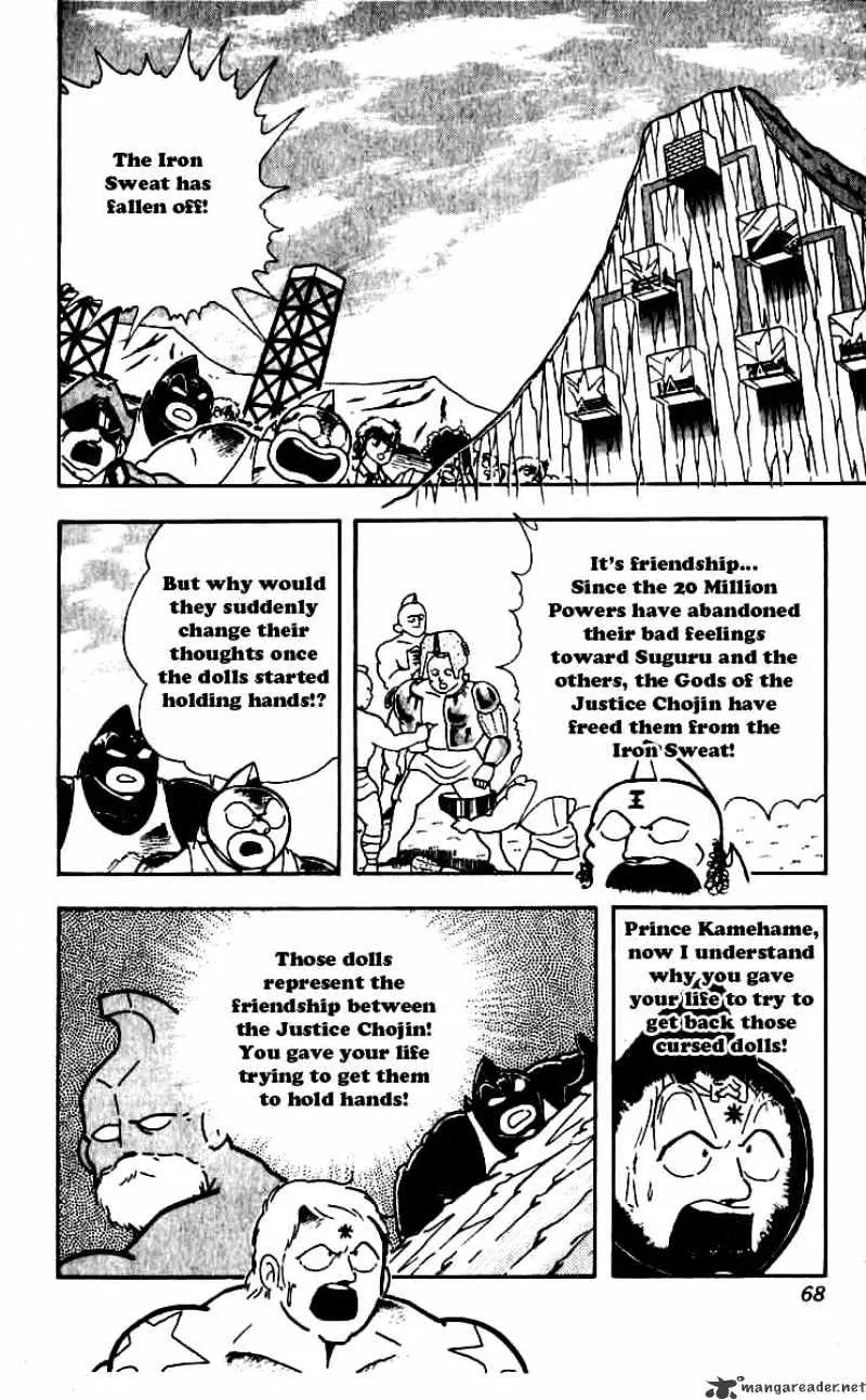 Kinnikuman - Page 3