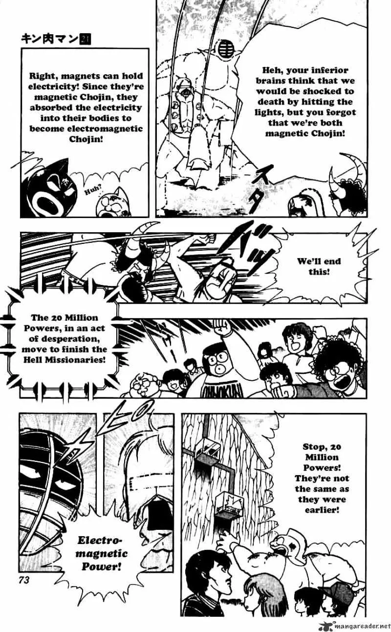 Kinnikuman - Page 8