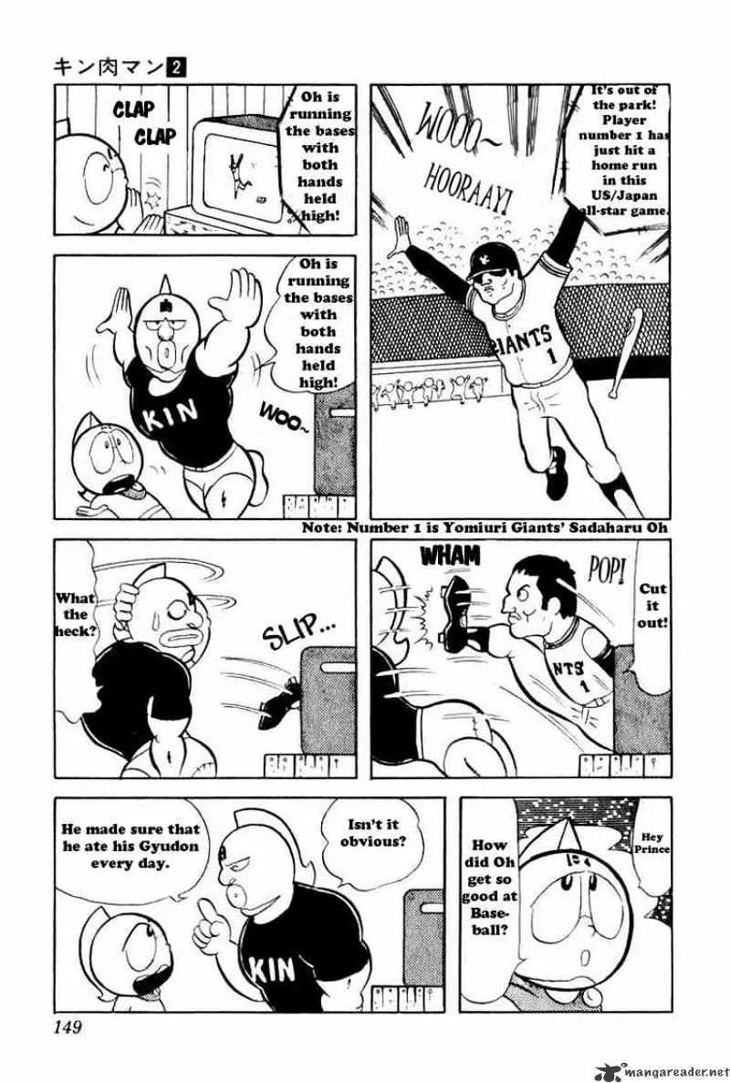 Kinnikuman - Page 1