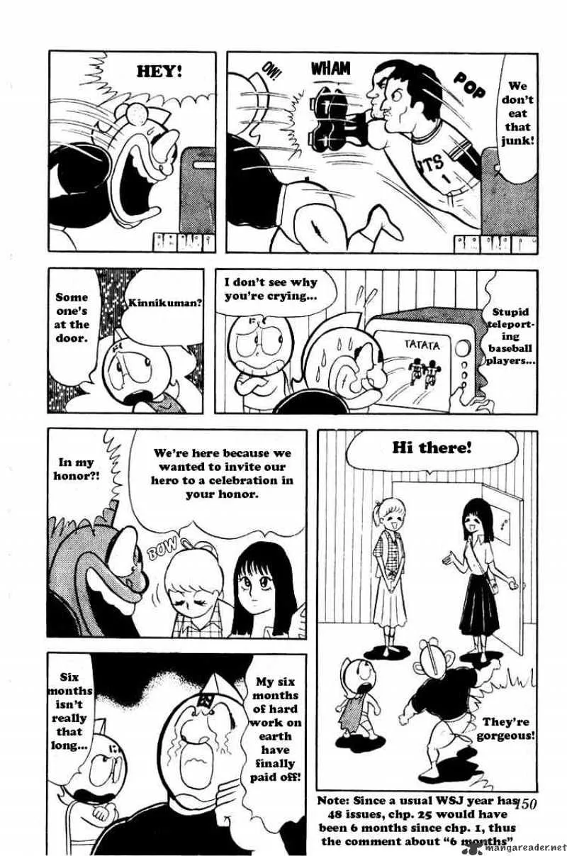 Kinnikuman - Page 2