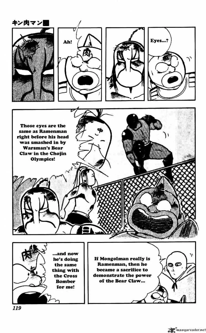 Kinnikuman - Page 14