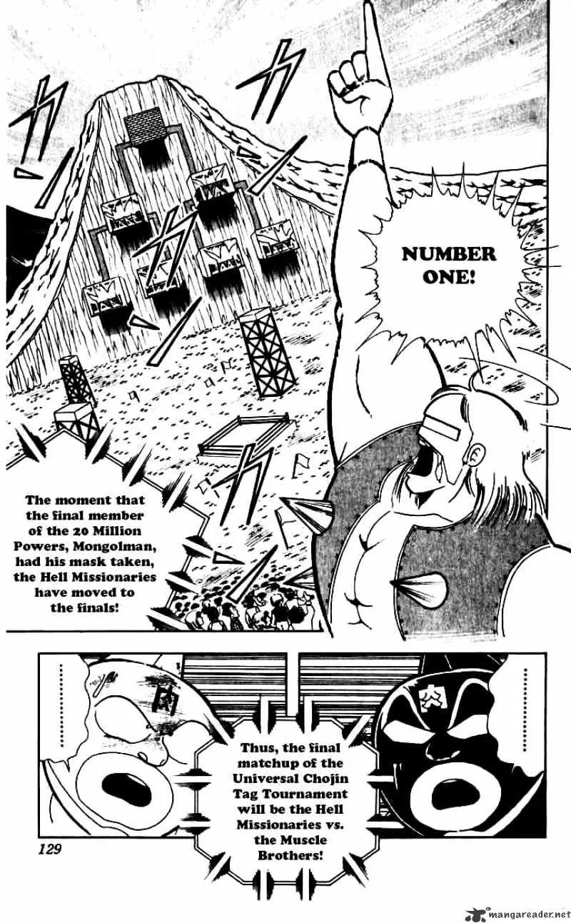 Kinnikuman - Page 4