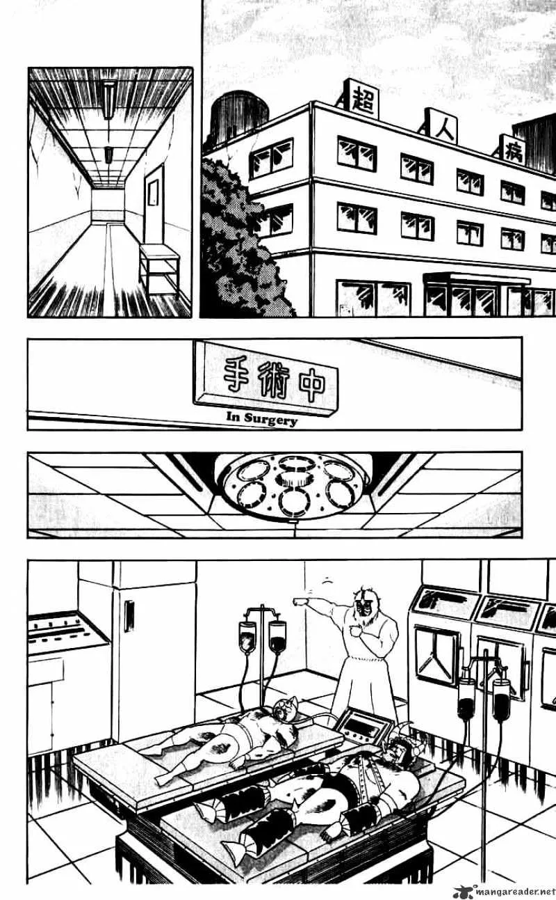 Kinnikuman - Page 1