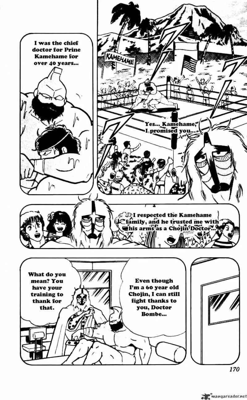 Kinnikuman - Page 5