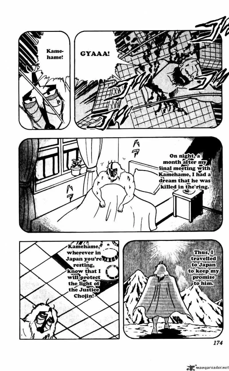 Kinnikuman - Page 9