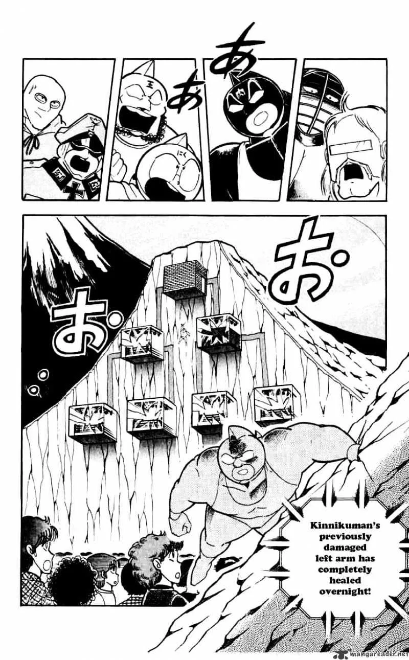 Kinnikuman - Page 1