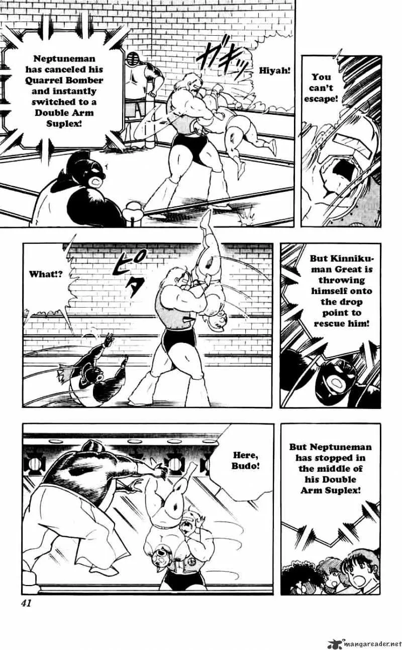 Kinnikuman - Page 13