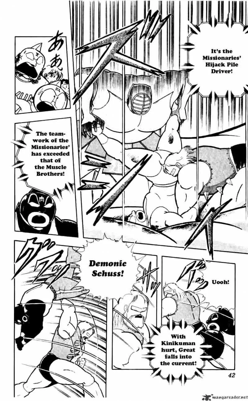 Kinnikuman - Page 14