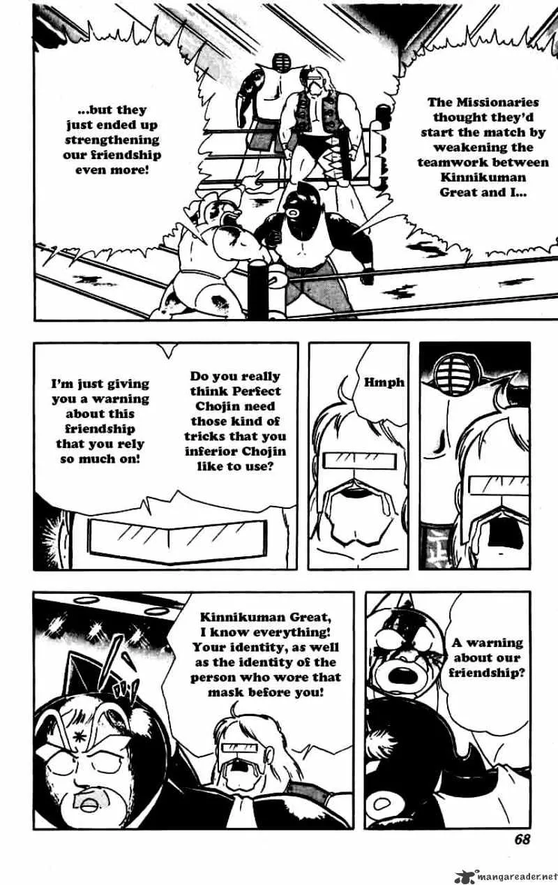 Kinnikuman - Page 1