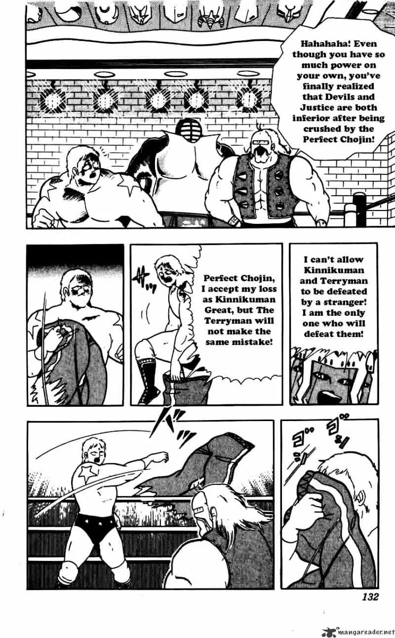 Kinnikuman - Page 6