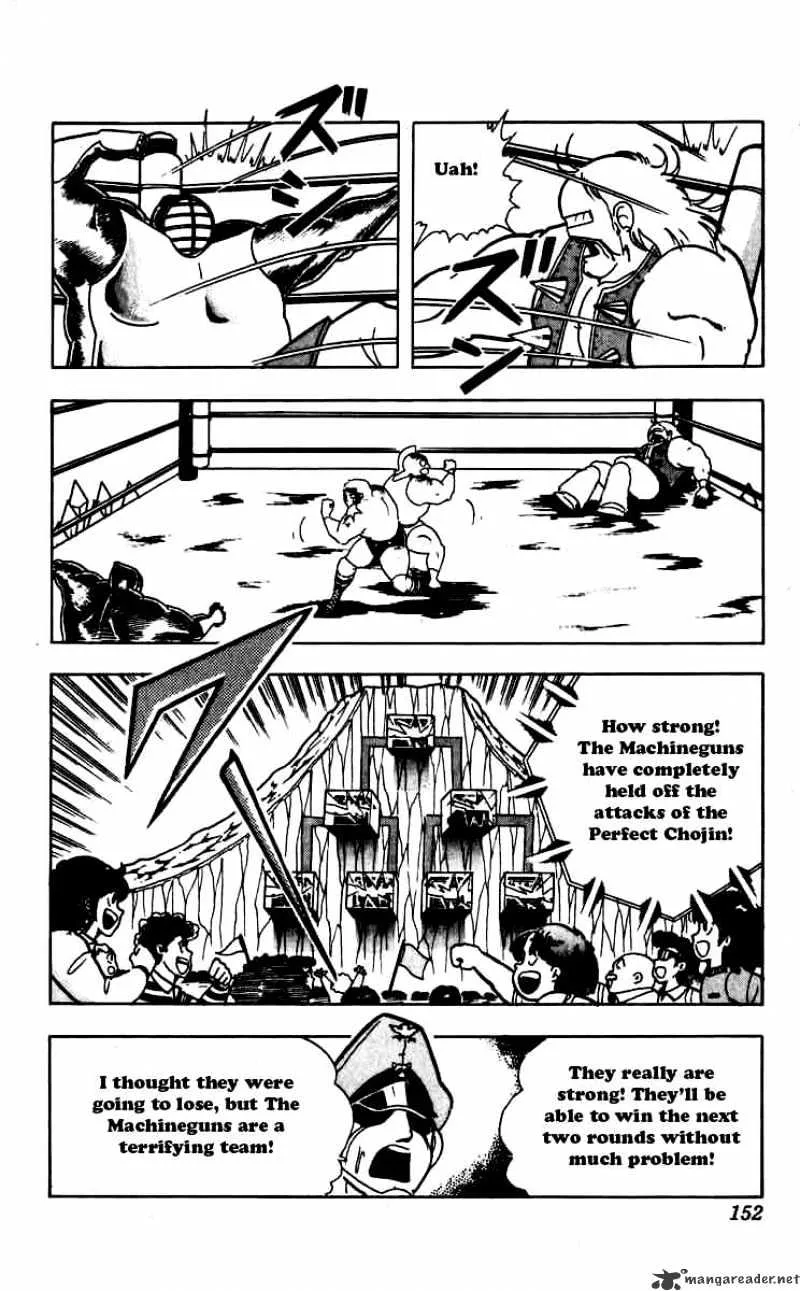 Kinnikuman - Page 7