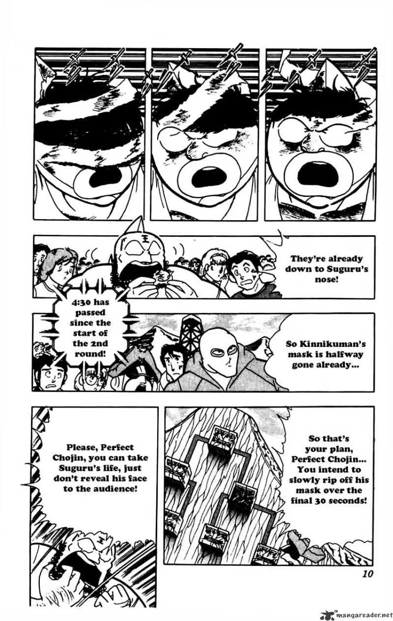 Kinnikuman - Page 3