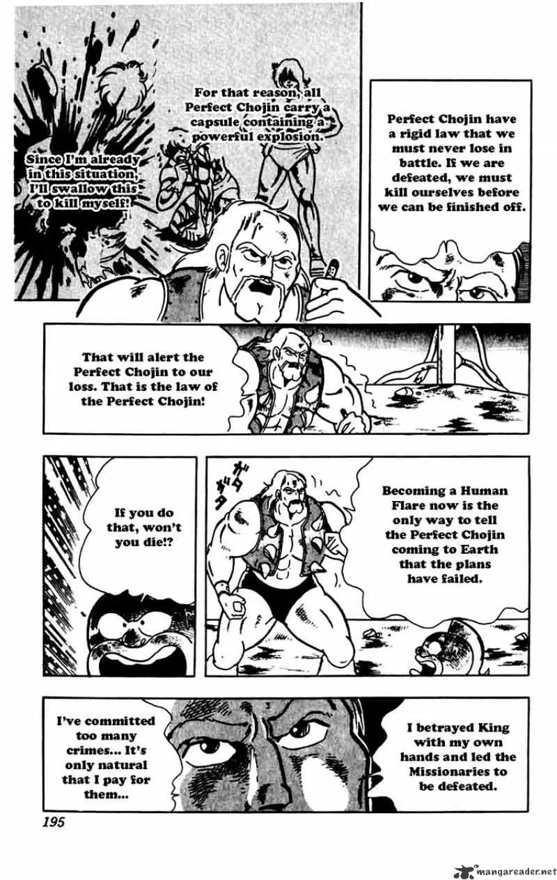 Kinnikuman - Page 11