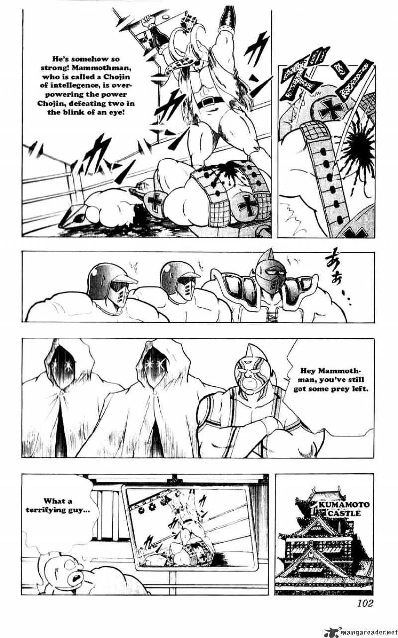 Kinnikuman - Page 15