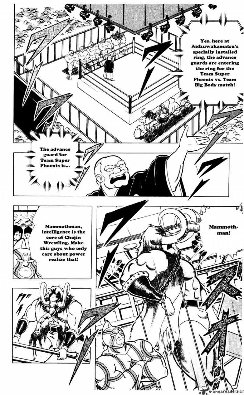 Kinnikuman - Page 3