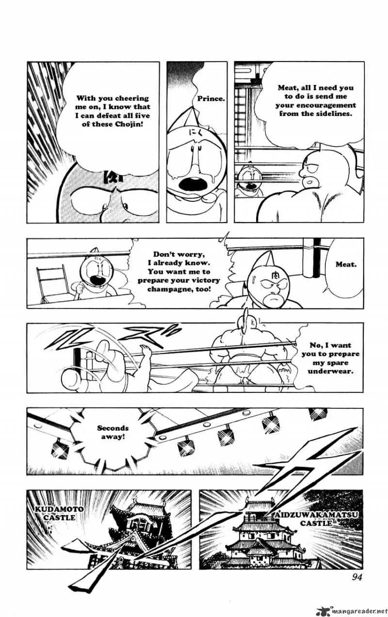 Kinnikuman - Page 7