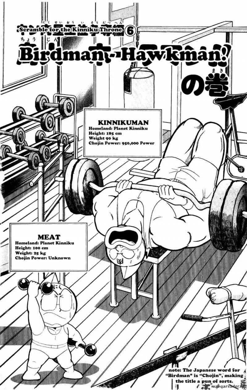 Kinnikuman - Page 1