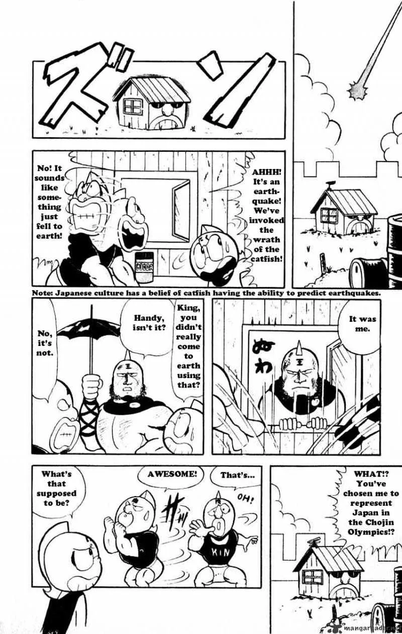 Kinnikuman - Page 1