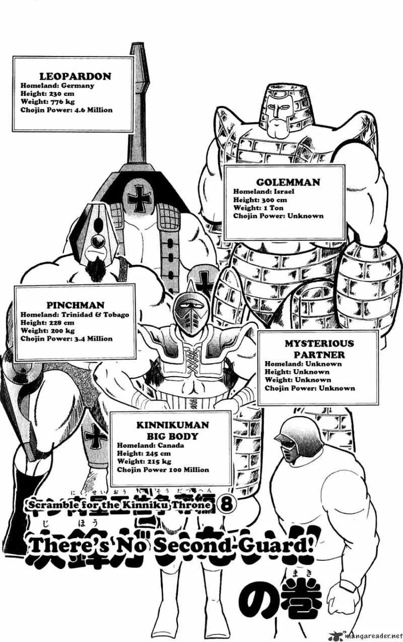 Kinnikuman - Page 1