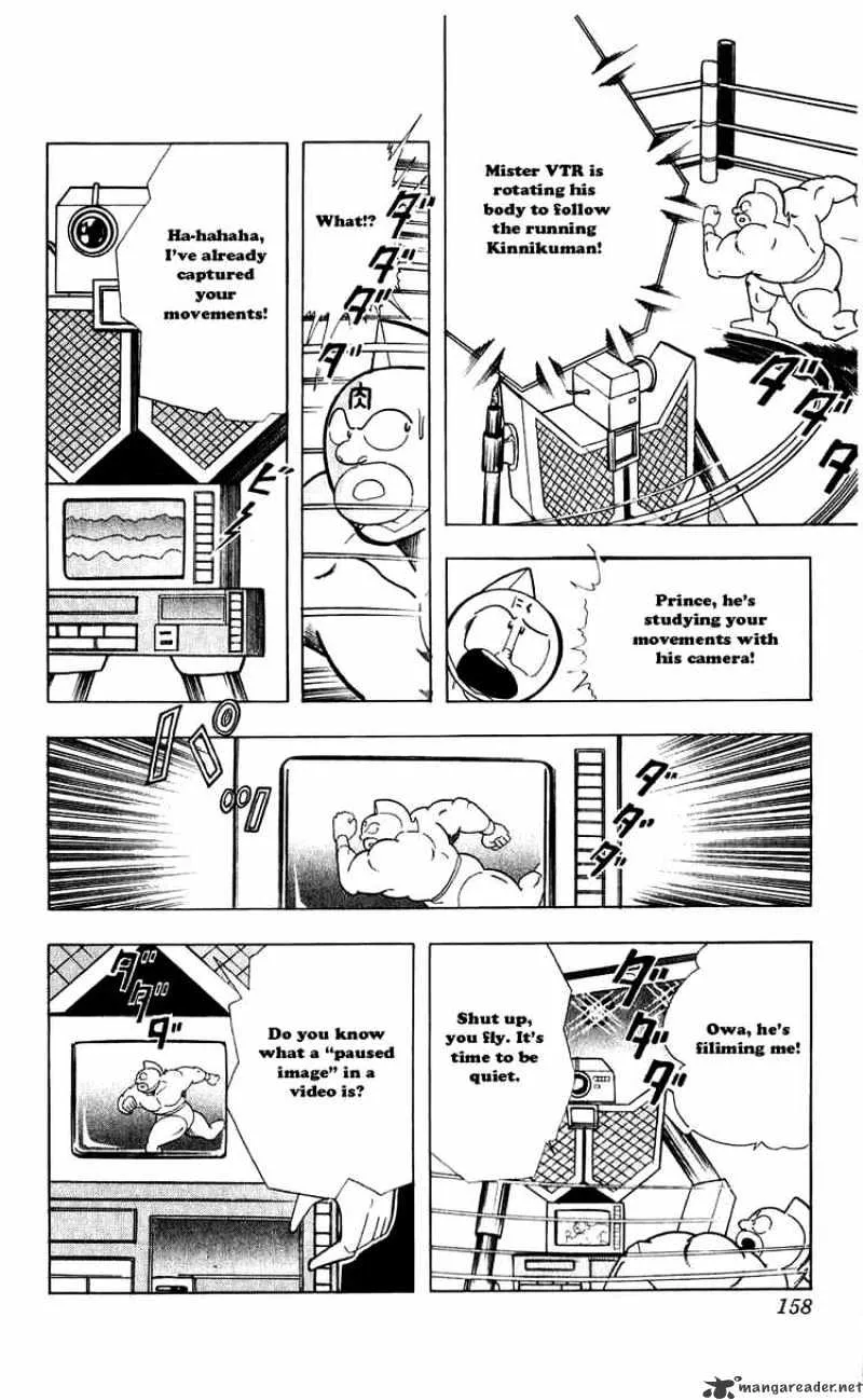 Kinnikuman - Page 13