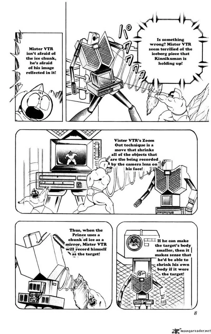 Kinnikuman - Page 1