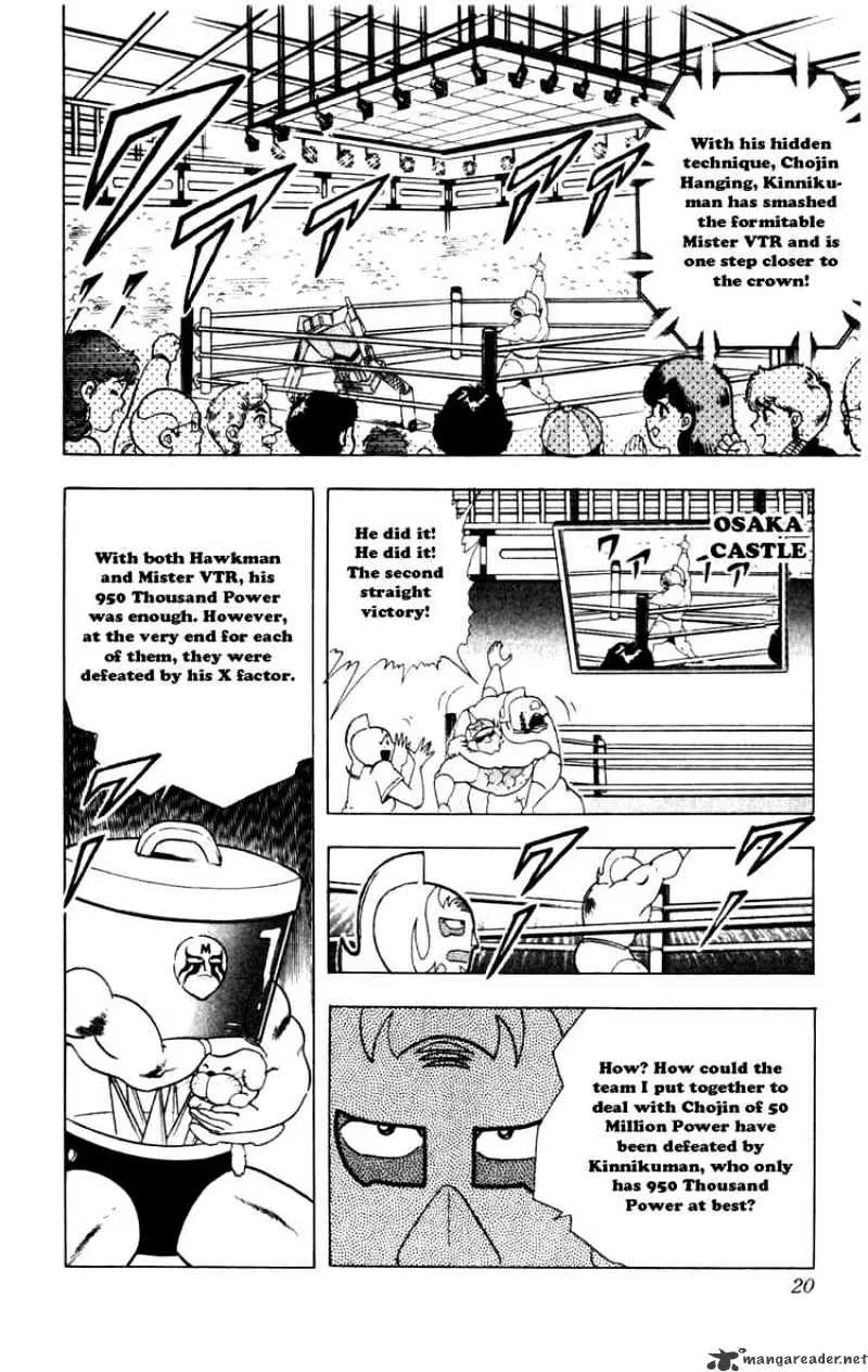 Kinnikuman - Page 13