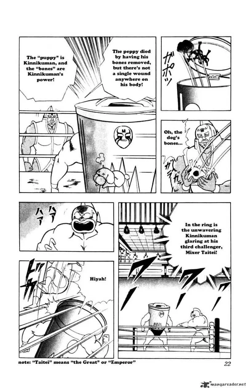 Kinnikuman - Page 15