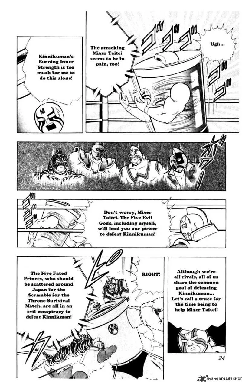 Kinnikuman - Page 17