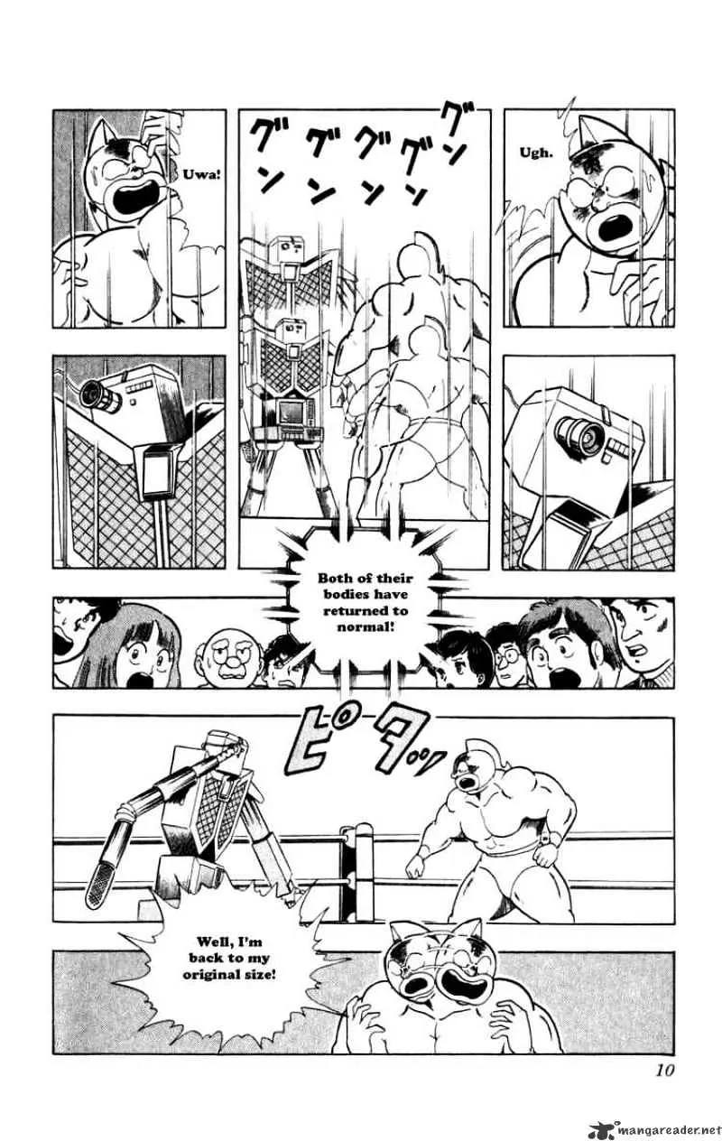 Kinnikuman - Page 3