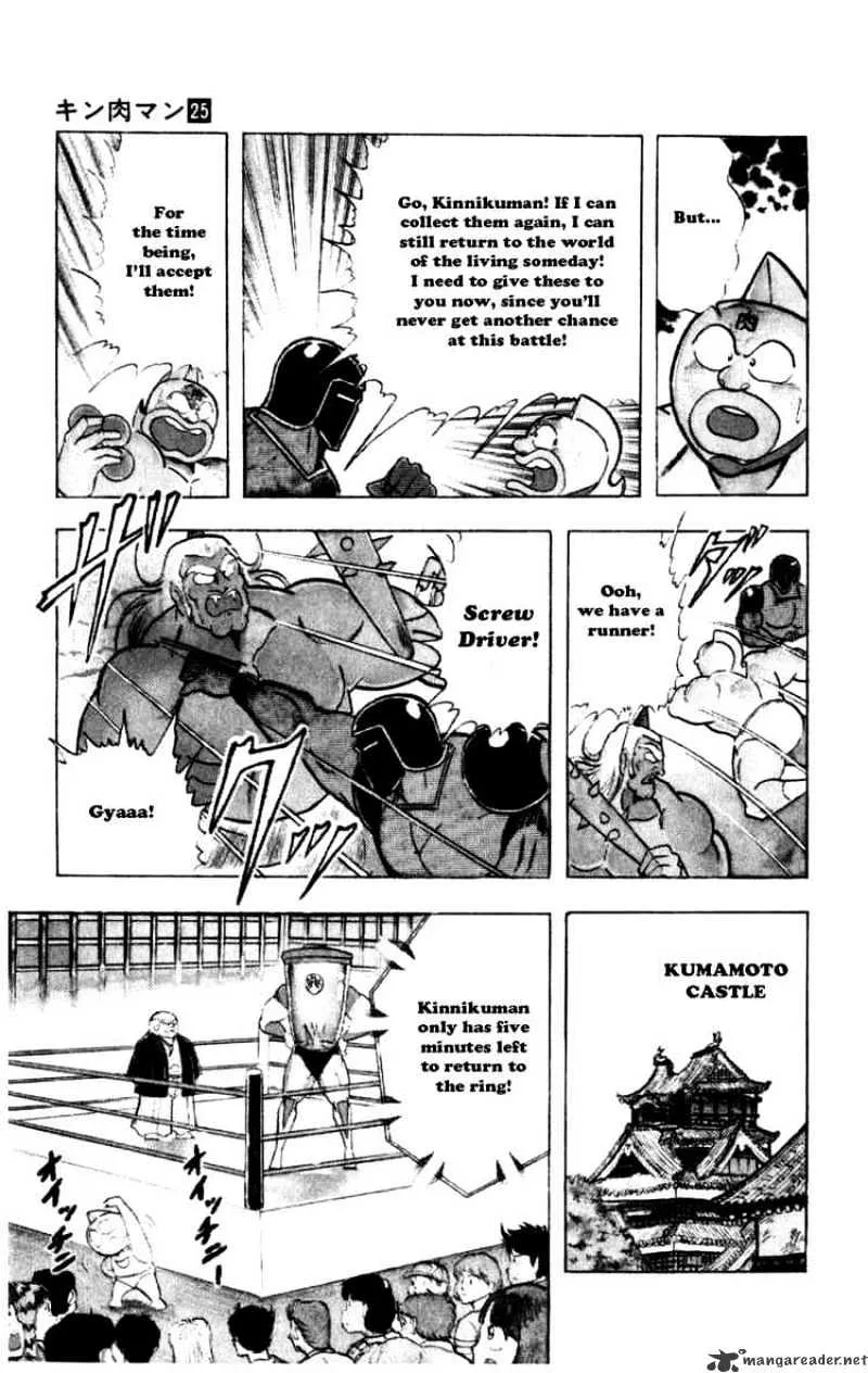 Kinnikuman - Page 16