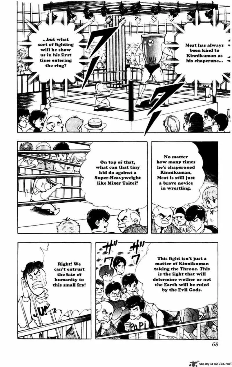 Kinnikuman - Page 1