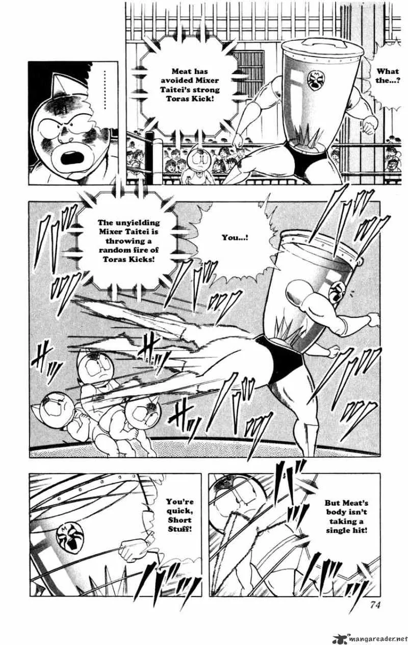 Kinnikuman - Page 7