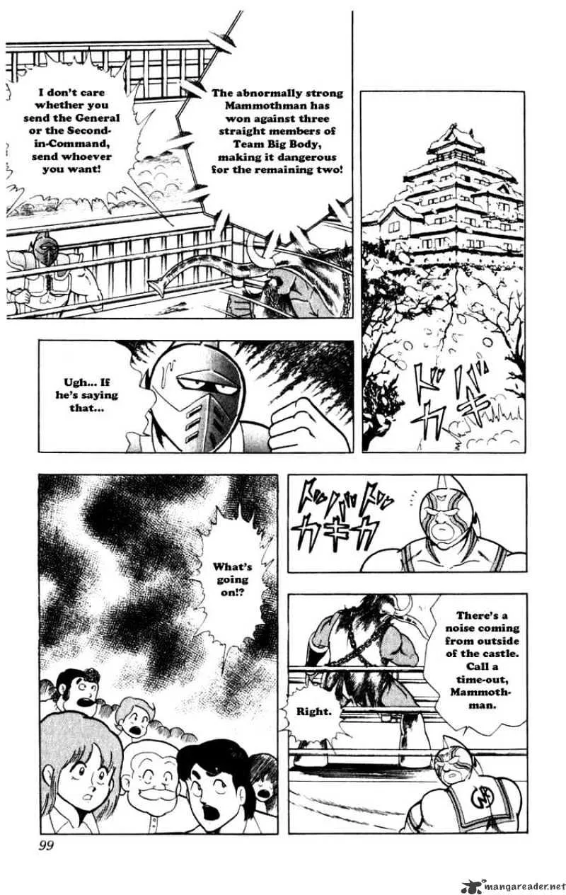 Kinnikuman - Page 12