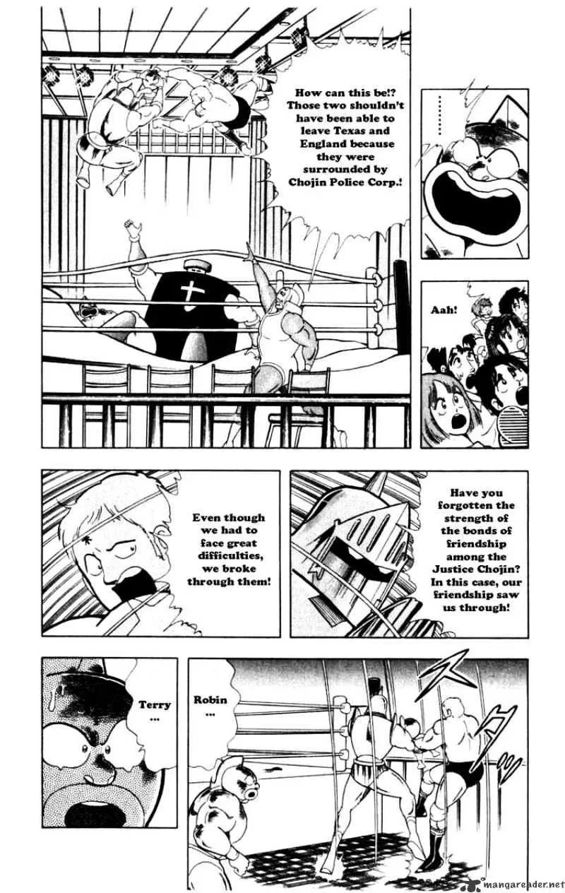 Kinnikuman - Page 1