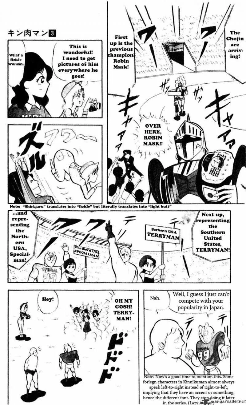 Kinnikuman - Page 3