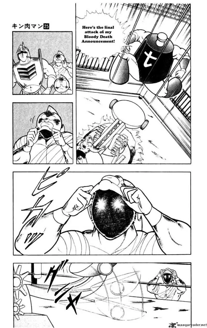 Kinnikuman - Page 12