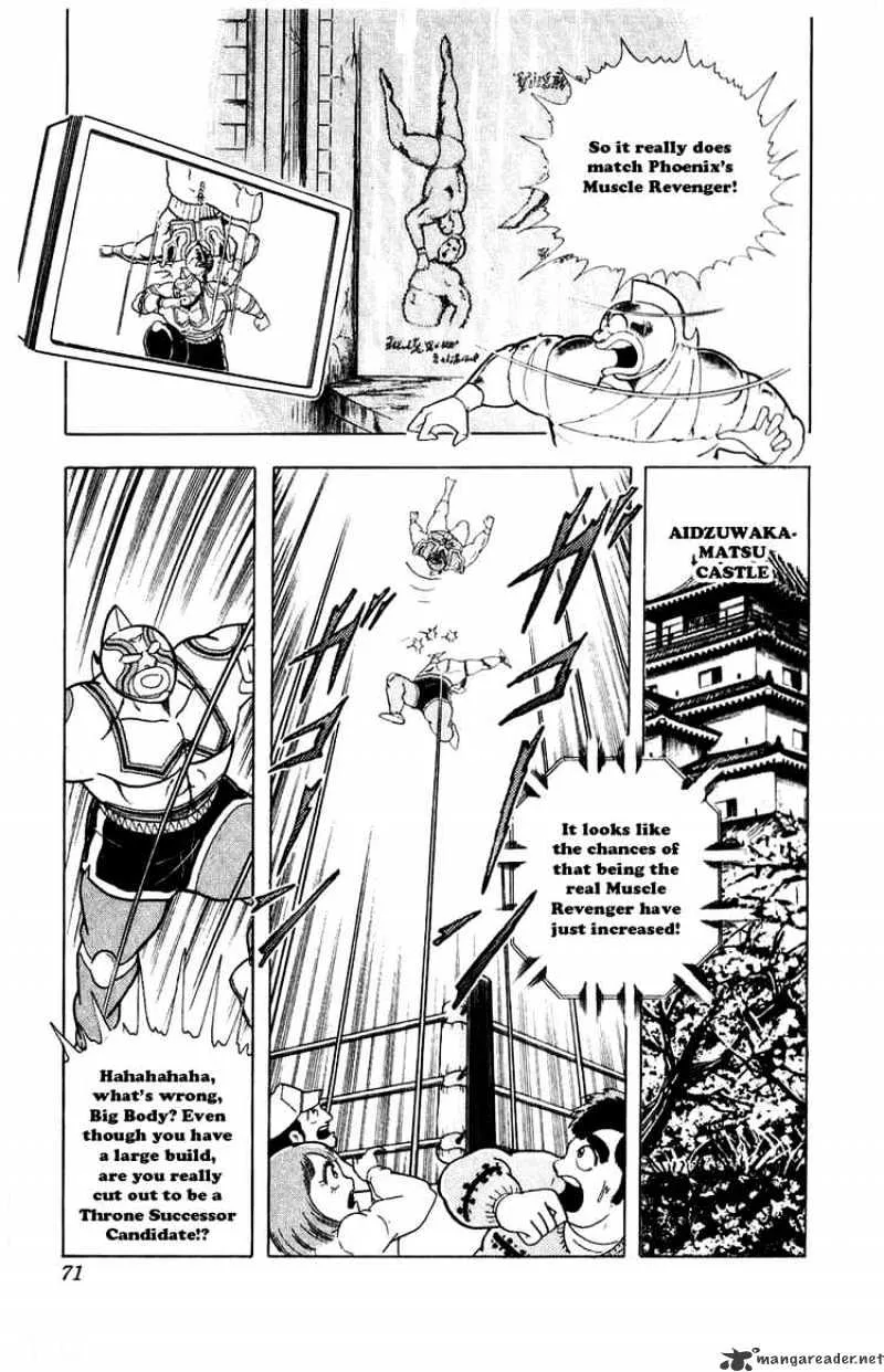 Kinnikuman - Page 5