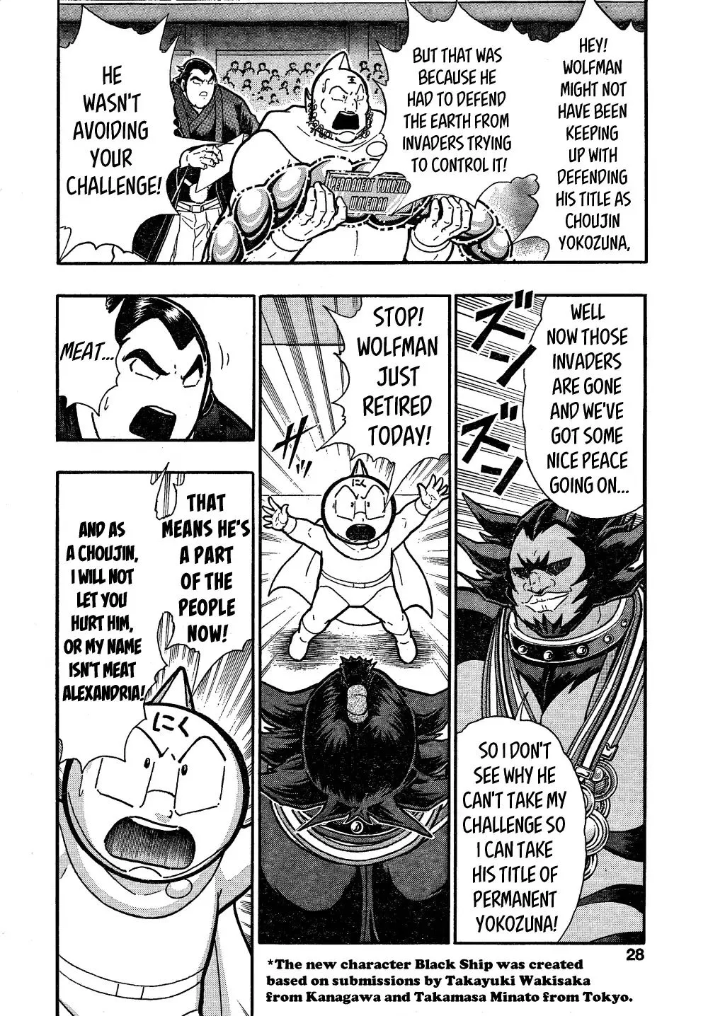 Kinnikuman - Page 20