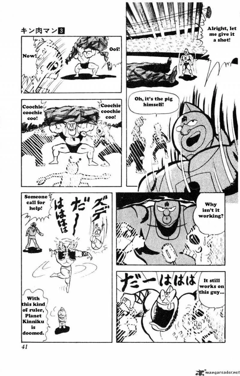 Kinnikuman - Page 10