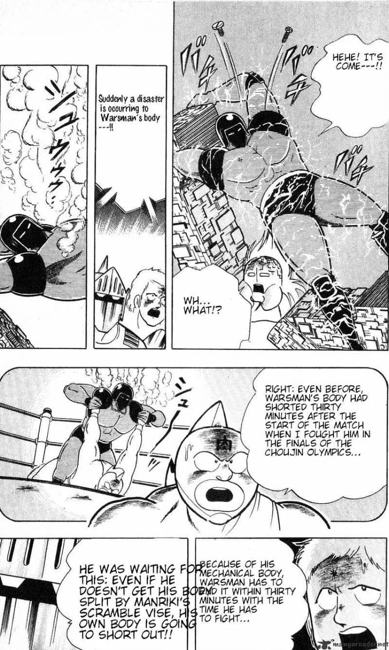 Kinnikuman - Page 12