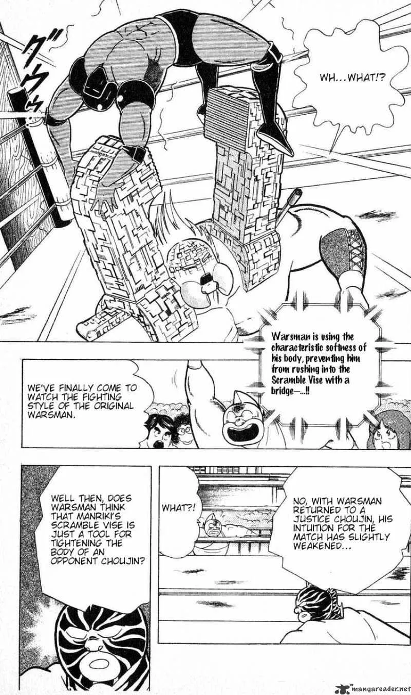 Kinnikuman - Page 8