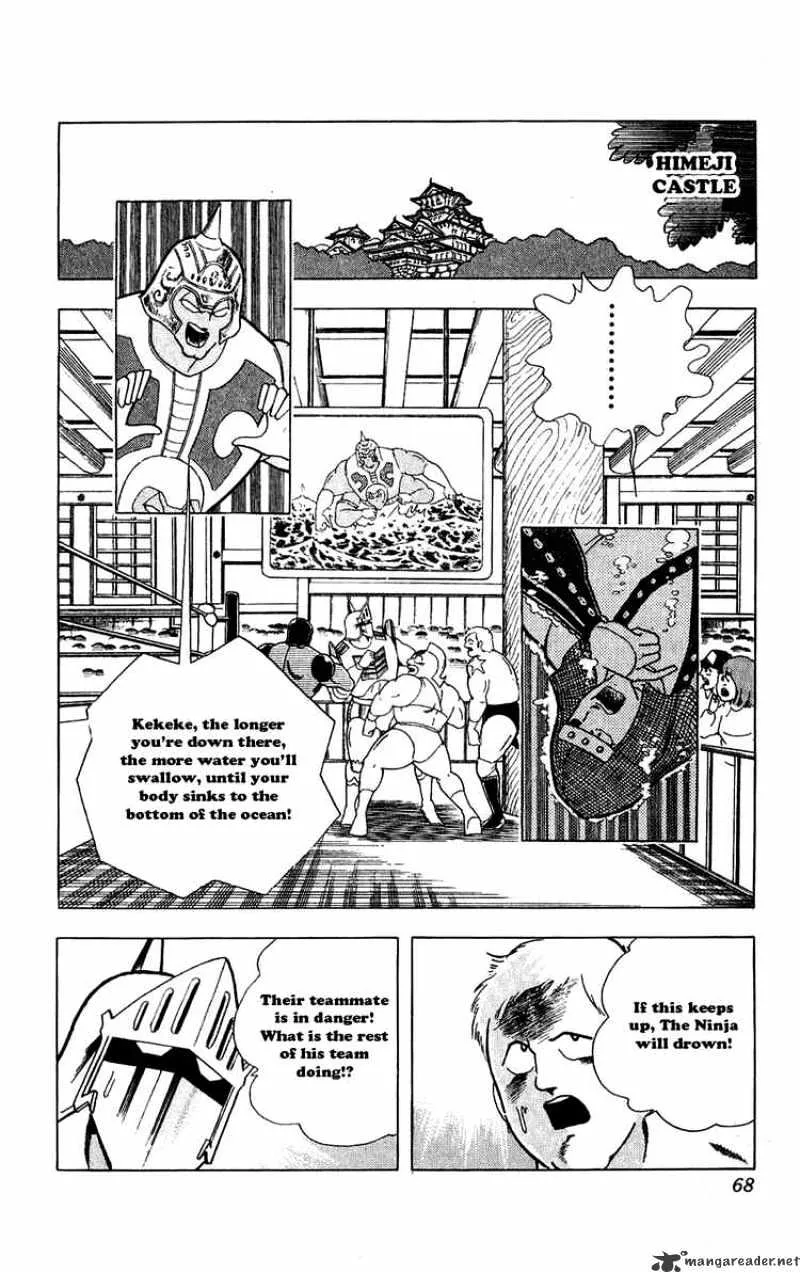 Kinnikuman - Page 1