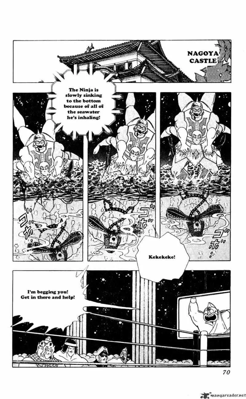 Kinnikuman - Page 3