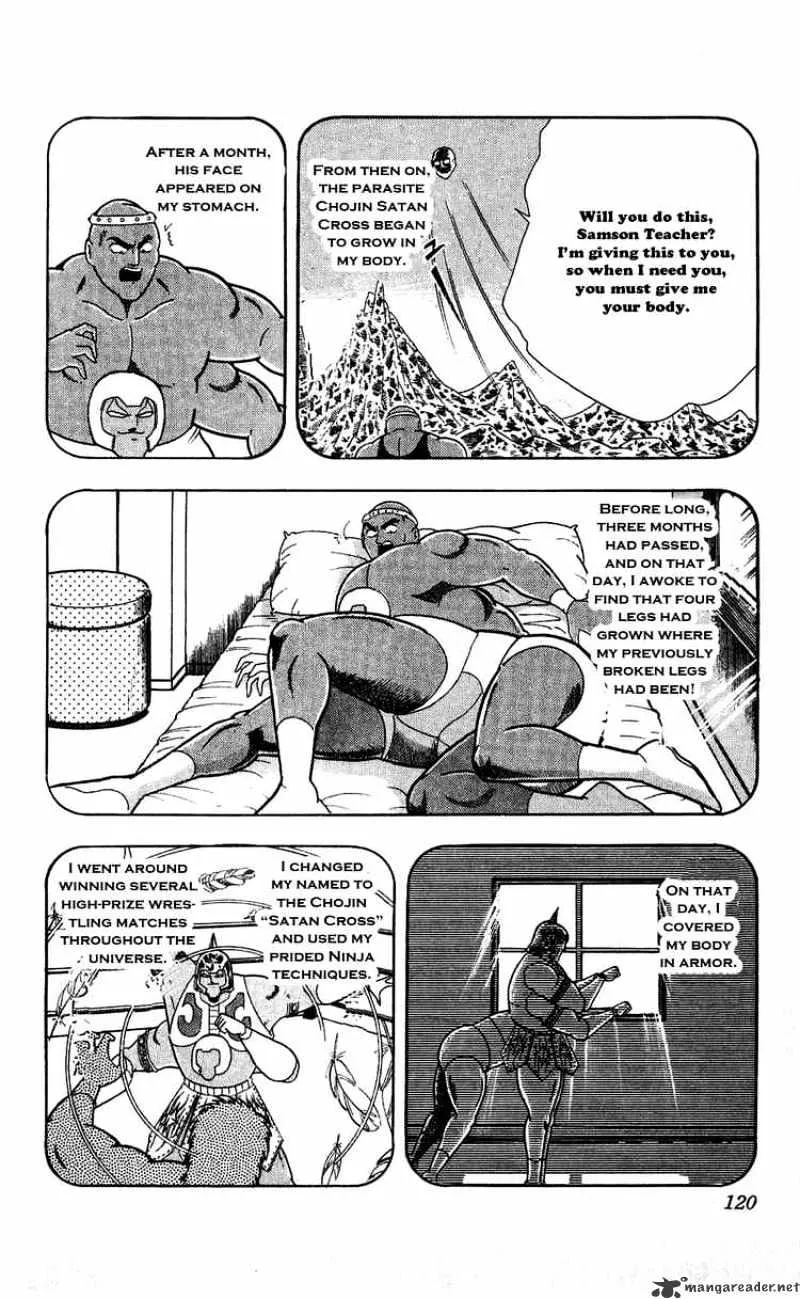 Kinnikuman - Page 13