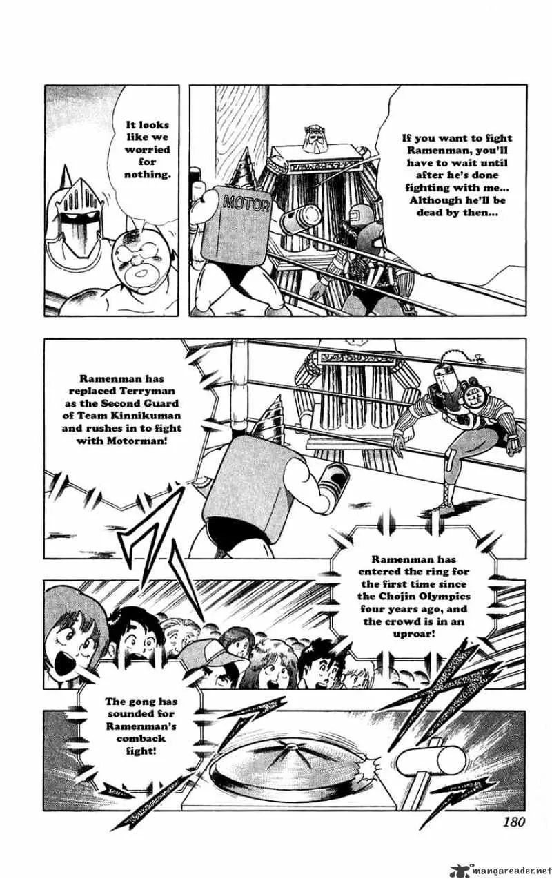 Kinnikuman - Page 13