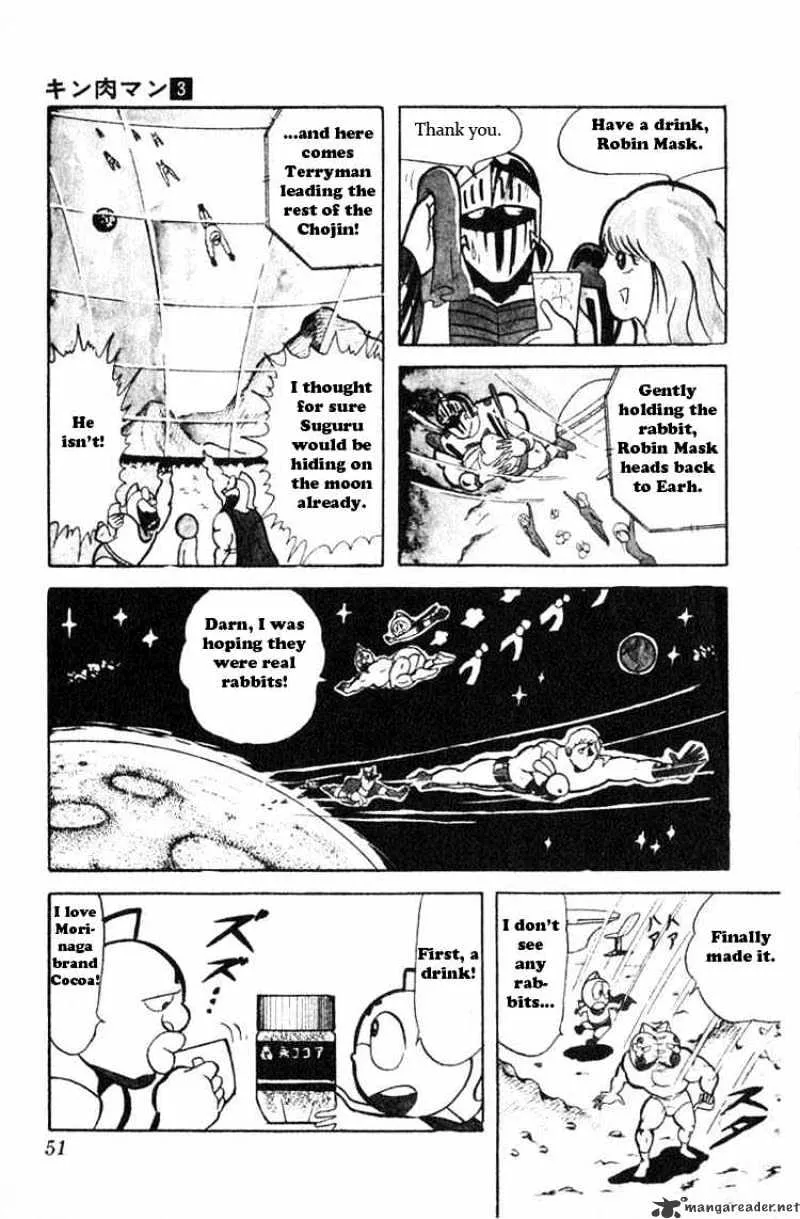 Kinnikuman - Page 7