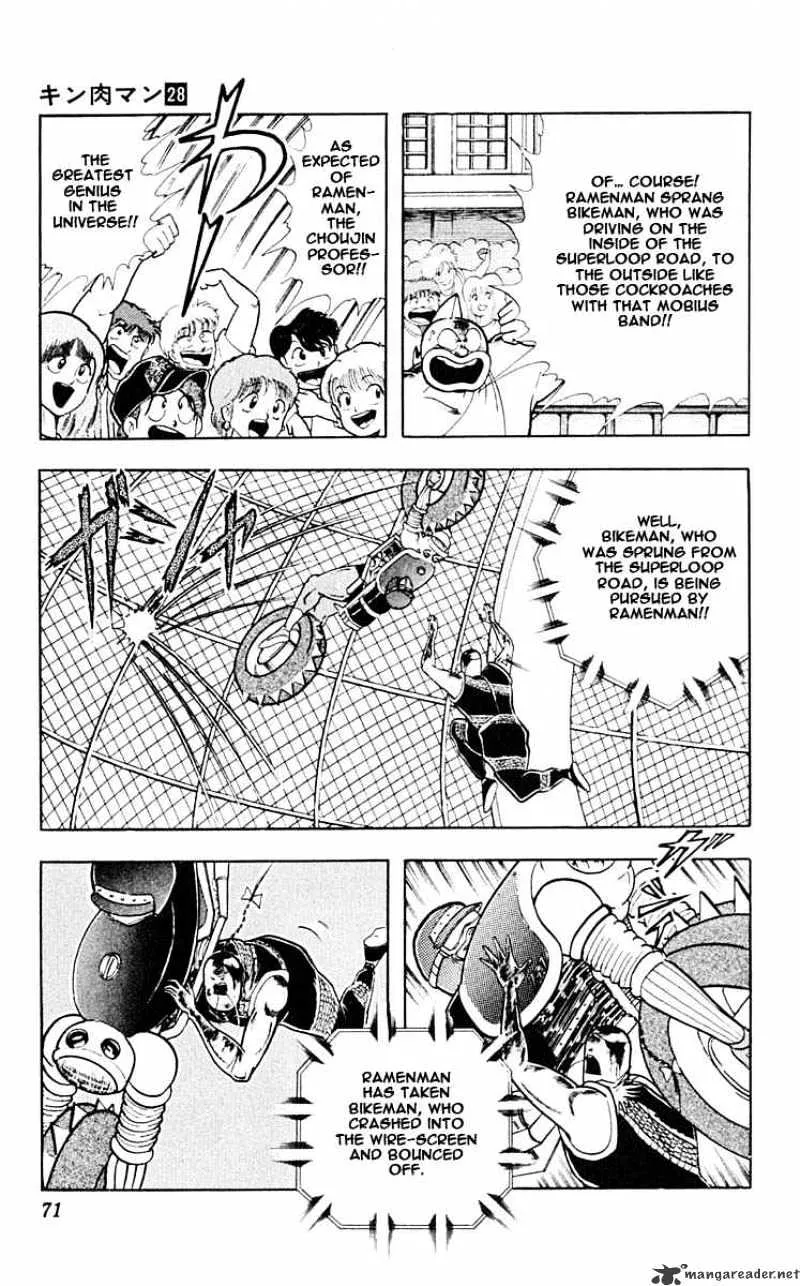 Kinnikuman - Page 4